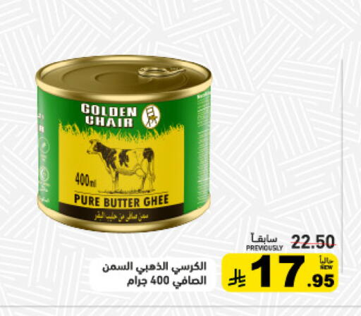 available at Aswaq Ramez in KSA, Saudi Arabia, Saudi - Tabuk