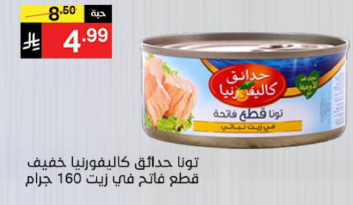 available at نوري سوبر ماركت‎ in مملكة العربية السعودية, السعودية, سعودية - جدة