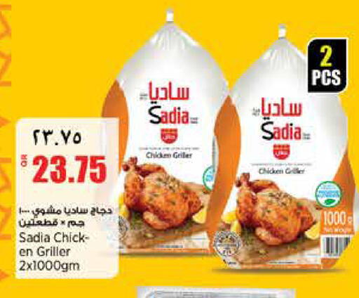 available at Retail Mart in Qatar - Al-Shahaniya