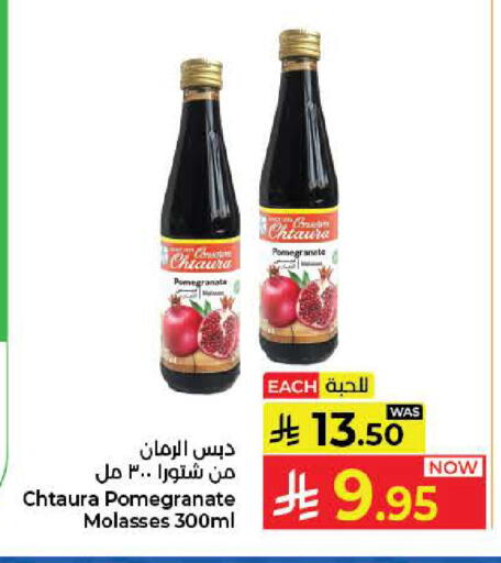 Pomegranate available at كبايان هايبرماركت in مملكة العربية السعودية, السعودية, سعودية - جدة
