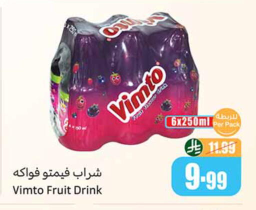 available at أسواق عبد الله العثيم in مملكة العربية السعودية, السعودية, سعودية - الخبر‎