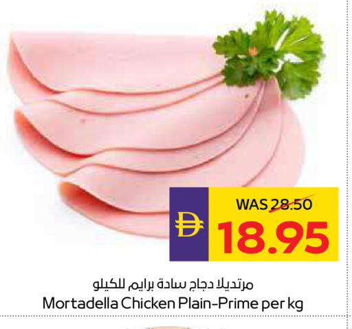 available at ADCOOP in UAE - Abu Dhabi