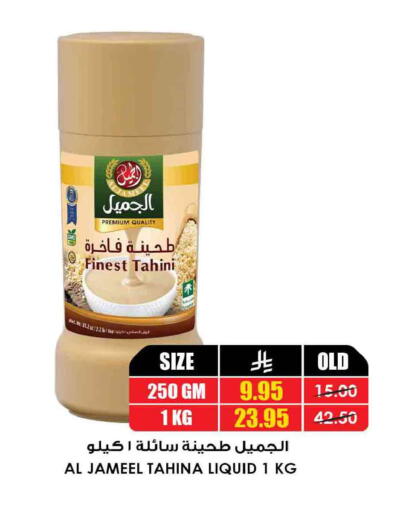 available at أسواق النخبة in مملكة العربية السعودية, السعودية, سعودية - سكاكا