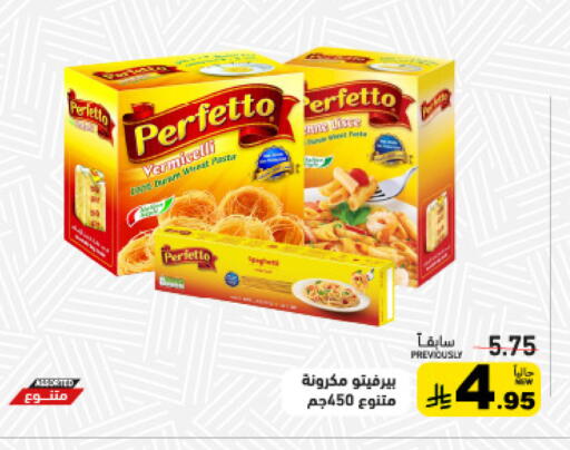 available at Aswaq Ramez in KSA, Saudi Arabia, Saudi - Tabuk