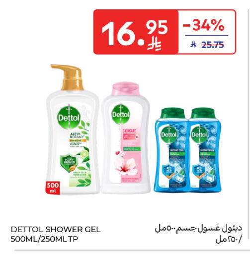 available at Carrefour in KSA, Saudi Arabia, Saudi - Jeddah