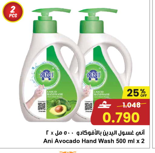 Avocado available at مركز سلطان in عُمان - صُحار‎