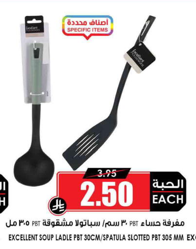 available at أسواق النخبة in مملكة العربية السعودية, السعودية, سعودية - الرياض