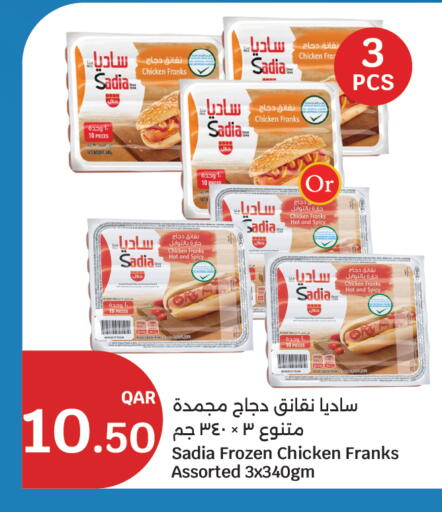 available at سيتي هايبرماركت in قطر - الضعاين