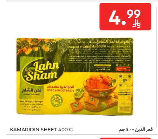 Apricot available at Carrefour in KSA, Saudi Arabia, Saudi - Al Khobar