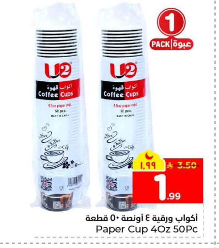 available at Hyper Al Wafa in KSA, Saudi Arabia, Saudi - Al-Kharj