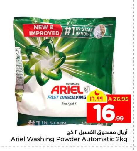 available at هايبر الوفاء in مملكة العربية السعودية, السعودية, سعودية - الخرج