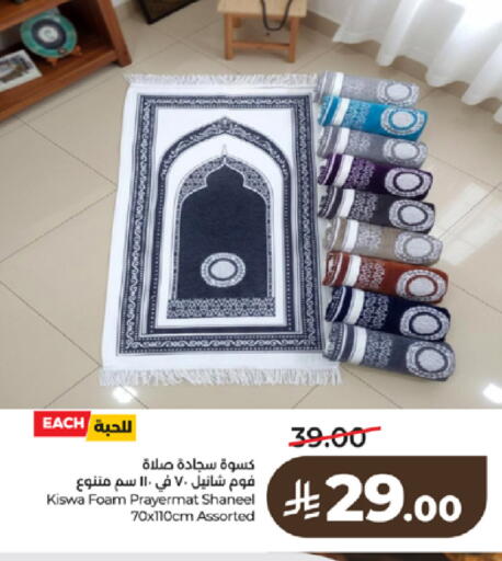 available at لولو هايبرماركت in مملكة العربية السعودية, السعودية, سعودية - تبوك