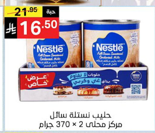 available at نوري سوبر ماركت‎ in مملكة العربية السعودية, السعودية, سعودية - جدة