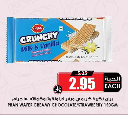Strawberry Vanilla available at Prime Supermarket in KSA, Saudi Arabia, Saudi - Jeddah