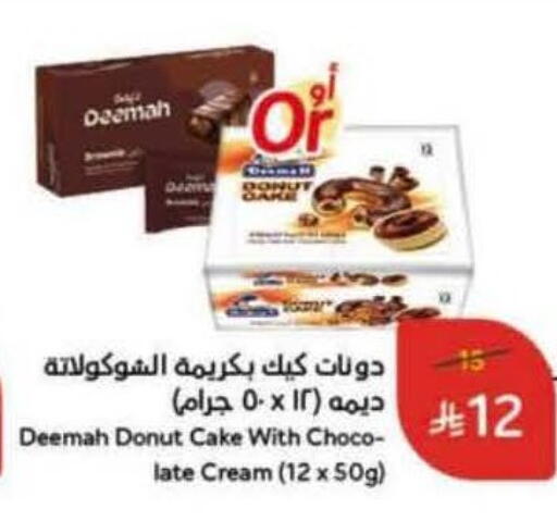 available at هايبر بنده in مملكة العربية السعودية, السعودية, سعودية - تبوك