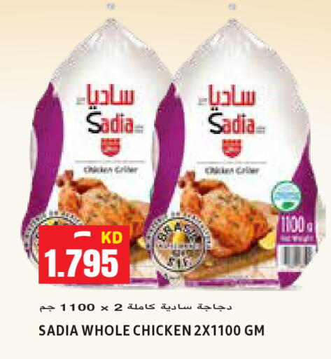 available at Sabsah Hypermarket in Kuwait - Ahmadi Governorate