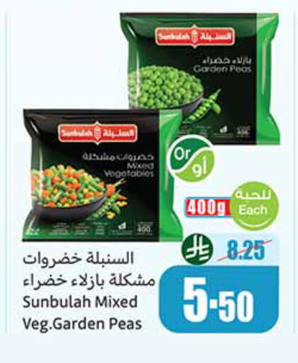 Peas available at Othaim Markets in KSA, Saudi Arabia, Saudi - Tabuk