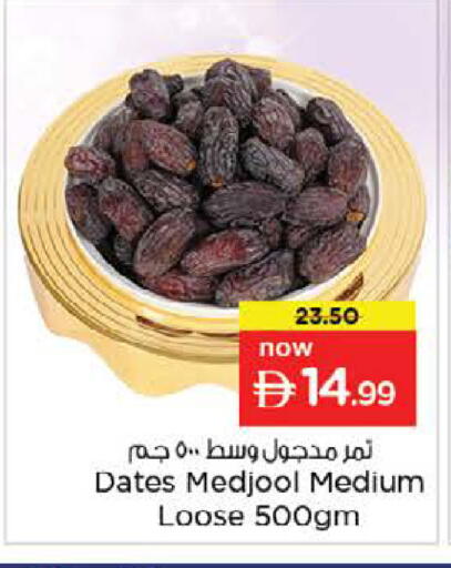 available at نستو هايبرماركت in الإمارات العربية المتحدة , الامارات - رَأْس ٱلْخَيْمَة