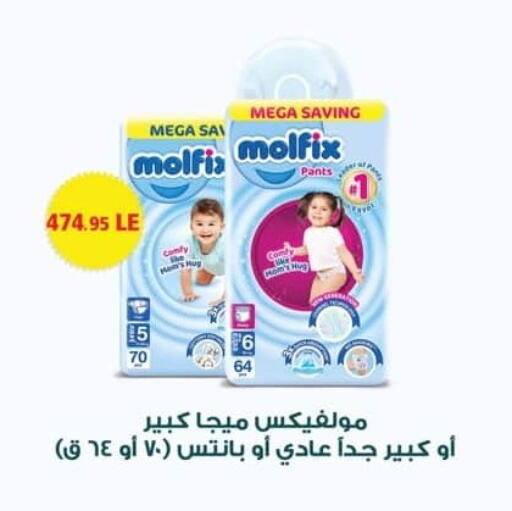 available at سبينس in Egypt - القاهرة