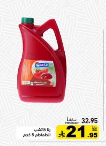 available at Aswaq Ramez in KSA, Saudi Arabia, Saudi - Tabuk