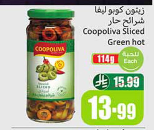 available at Othaim Markets in KSA, Saudi Arabia, Saudi - Al Khobar