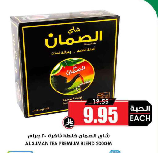 available at Prime Supermarket in KSA, Saudi Arabia, Saudi - Sakaka