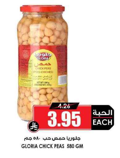 Peas available at أسواق النخبة in مملكة العربية السعودية, السعودية, سعودية - الخبر‎