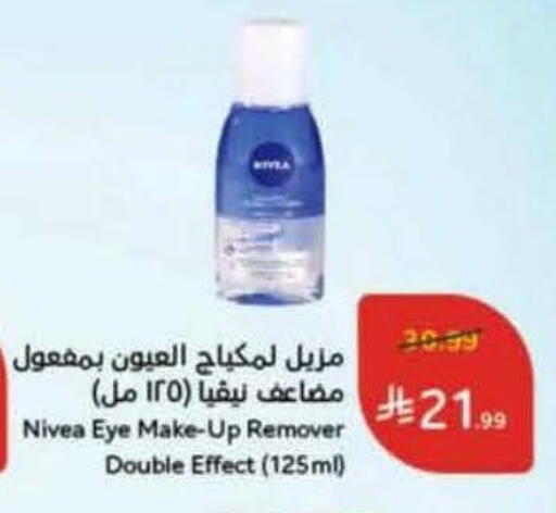 available at هايبر بنده in مملكة العربية السعودية, السعودية, سعودية - تبوك