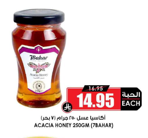 available at Prime Supermarket in KSA, Saudi Arabia, Saudi - Tabuk