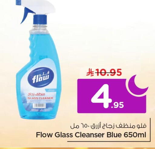 available at Nesto in KSA, Saudi Arabia, Saudi - Al Khobar