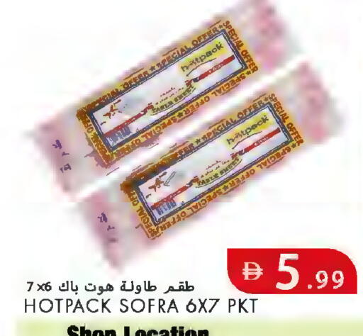 available at  روابي ماركت عجمان in الإمارات العربية المتحدة , الامارات - الشارقة / عجمان