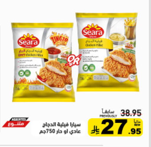 available at Aswaq Ramez in KSA, Saudi Arabia, Saudi - Tabuk