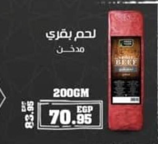 available at سبينس in Egypt - القاهرة