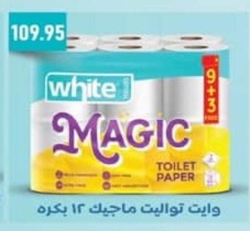 available at سبينس in Egypt - القاهرة