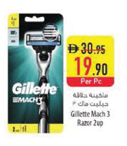 available at Safeer Market in UAE - Sharjah / Ajman