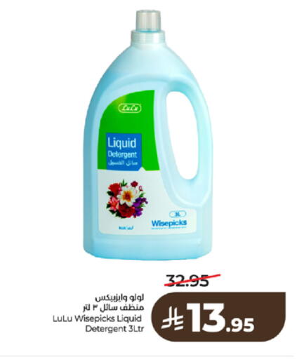 available at لولو هايبرماركت in مملكة العربية السعودية, السعودية, سعودية - تبوك