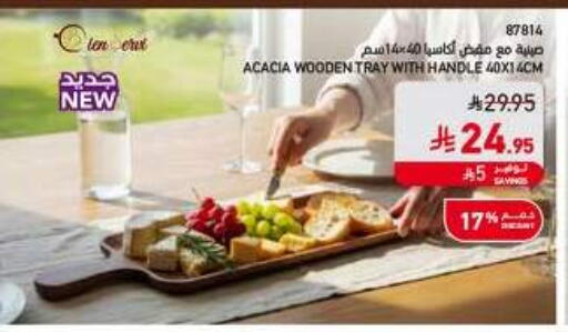 available at SACO in KSA, Saudi Arabia, Saudi - Al Khobar