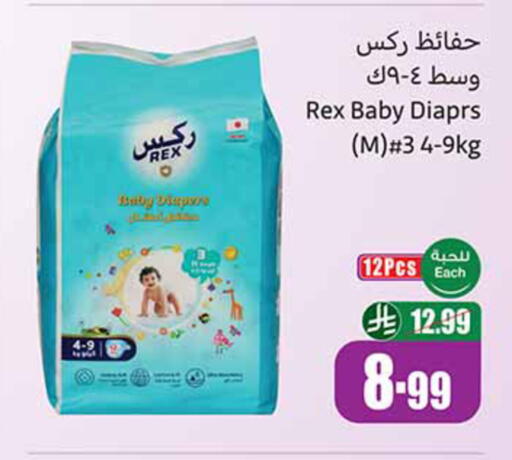 available at أسواق عبد الله العثيم in مملكة العربية السعودية, السعودية, سعودية - سكاكا