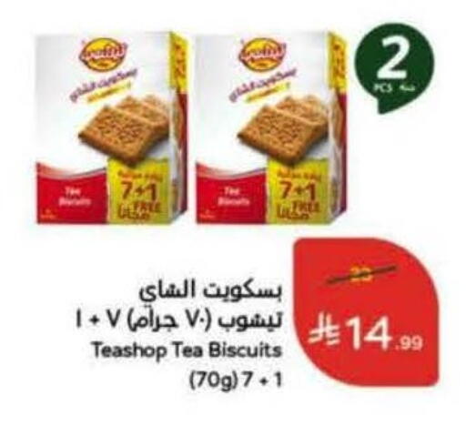 available at هايبر بنده in مملكة العربية السعودية, السعودية, سعودية - المدينة المنورة