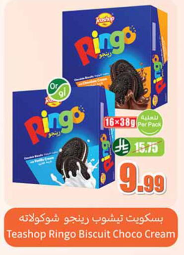 available at أسواق عبد الله العثيم in مملكة العربية السعودية, السعودية, سعودية - الخبر‎