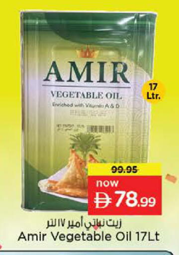 available at نستو هايبرماركت in الإمارات العربية المتحدة , الامارات - رَأْس ٱلْخَيْمَة