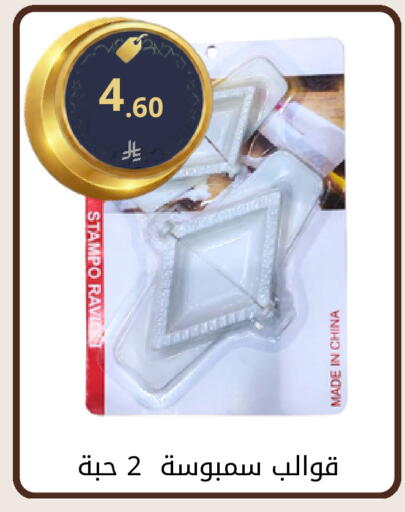 available at فوق الوصف in مملكة العربية السعودية, السعودية, سعودية - الرياض