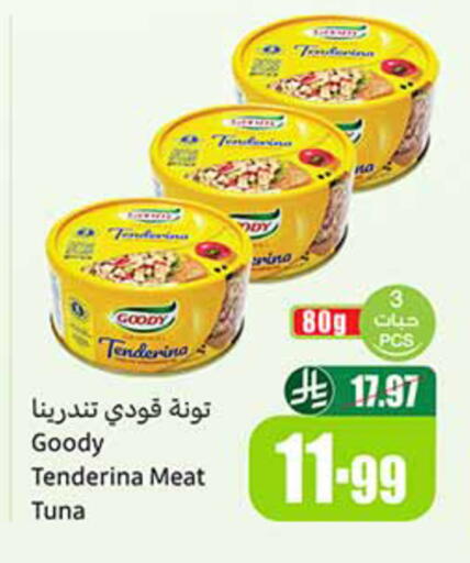 available at أسواق عبد الله العثيم in مملكة العربية السعودية, السعودية, سعودية - جدة