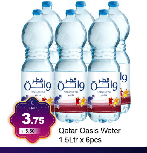 available at جي-ماكس هايبرماركت in قطر - الوكرة