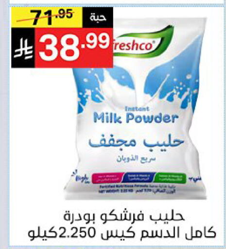 available at نوري سوبر ماركت‎ in مملكة العربية السعودية, السعودية, سعودية - جدة