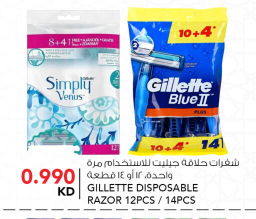 available at  ALNASSER HYPERMARKET in Kuwait - Ahmadi Governorate