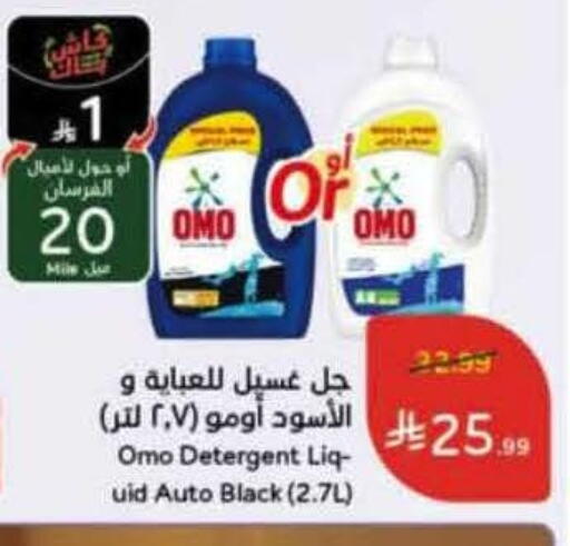 available at هايبر بنده in مملكة العربية السعودية, السعودية, سعودية - الخبر‎