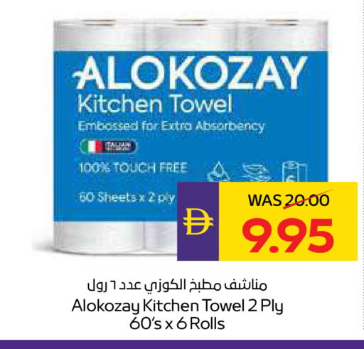available at ADCOOP in UAE - Ras al Khaimah