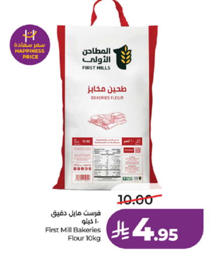 available at لولو هايبرماركت in مملكة العربية السعودية, السعودية, سعودية - تبوك