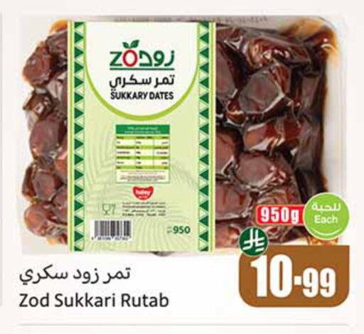 available at Othaim Markets in KSA, Saudi Arabia, Saudi - Tabuk